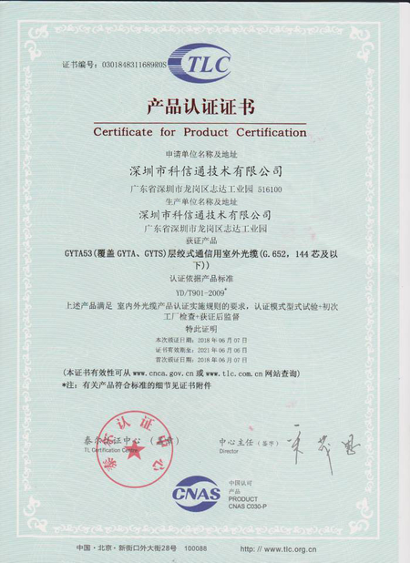 中国 SHENZHEN KXIND COMMUNICATIONS CO.,LTD 認証